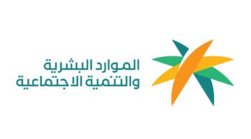متى موعد تطبيق زيادة الضمان الاجتماعي المطور بنسبة 20%؟ الموارد البشرية توضح