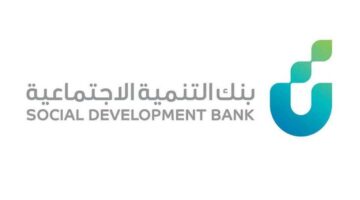 "بنك التنمية الإجتماعية" يعلن شروط تمويل العمل الحر 1445