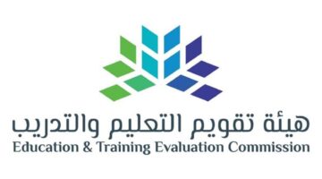 موعد بداية اختبارات برنامج التقويم لقياس مستوى الاداء الخارجي في المملكة