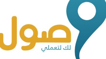 ما هي خطوات وشروط التسجيل في برنامج وصول لنقل المرأة العاملة؟