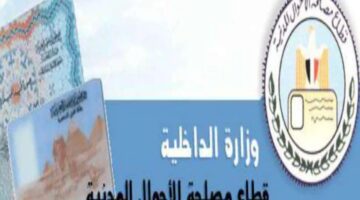 ما هي خطوات تجديد هوية وطنية منتهية من منصة أبشر؟
