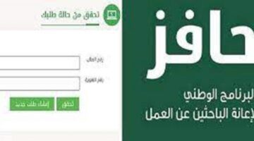 وزارة الموارد البشرية توضح ما هي شروط استحقاق دعم حافز؟