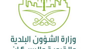 إدارة الشئون البلدية تعلن خطوات توثيق العقود عبر منصة ساند وكيفية دفع الرواتب