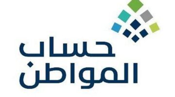 ما سبب تأخير إعلان نتيجة أهلية حساب المواطن الدورة 71 لشهر أكتوبر 2023؟