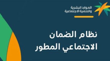 " وزارة الموارد البشرية" تكشف عن كيفية استخدام حاسبة الضمان الاجتماعي المطورة 1445؟