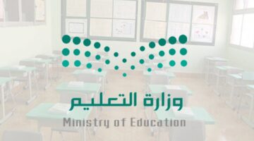 بشكل رسمي.. وزارة التعليم تتيح للمعلمين والطلاب تحميل الكتب الدراسية عبر مدرستي