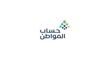 ما هو رقم حساب المواطن للاستفسارات والشكاوي في المملكة العربية السعودية ؟