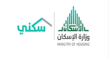 وزارة الاسكان تطلق مباردة التسجيل في الإسكان التنموي لتلبية كل ما يحتاجه المستحقين