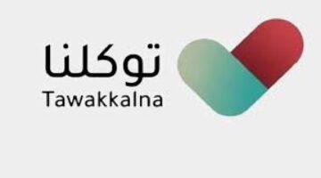 ما هي خطوات التسجيل في منصة توكلنا؟.. "وزارة الصحة" توضح