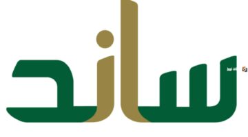 ما هي اسباب توقف دعم ساند ١٤٤٥؟ .. المؤسسة العامة للتأمينات الاجتماعية توضح