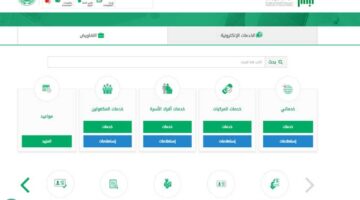 ما هي خطوات إصدار شهادة خلو سوابق عن طريق منصة أبشر الإلكترونية ؟