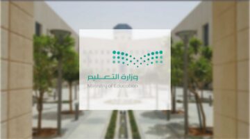 بشرى سارة من وزير التعليم السعودي للمعلمين والمعلمات اليوم