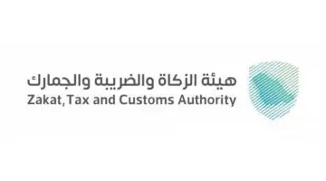ماهي طريقة التقديم على وظائف هيئة الزكاة والضريبة والجمارك لحملة البكالوريوس ؟