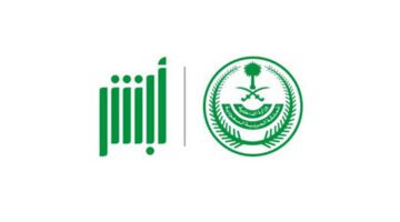 كيف يتم تجديد الإقامة عبر منصة أبشر في السعودية 1445؟
