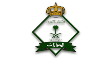 الجوازات توضح طريقة إلغاء تأشيرة الخروج والعودة إلكترونيًا عبر منصة أبشر