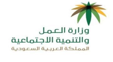 ما هي خطوات استعلام عن عامل برقم الحدود 1445 عبر موقع وزارة الموارد البشرية والتنمية الاجتماعية؟... وطريقة إصدار إقامة عبر أبشر