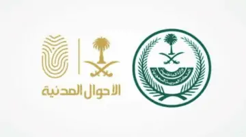 الأحوال المدنية خدمة بياناتي المطورة لطباعة وإصدار وثيقة بيانات مواطن إلكترونيًا عبر منصة أبشر