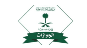الجوزات تُجيب عن كيف يتم تجديد الجواز الإلكتروني وهل يجب تسليم الجواز القديم؟