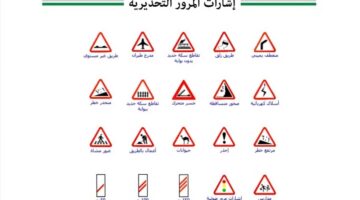 "المرور" يشير إلى أربع نصائح قبل التجاوز لليسار يجب الالتزام بها