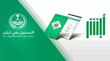 "منصة أبشر" تعلن عن خطوات تجديد رخصة سير المركبة إلكترونيًا 1445