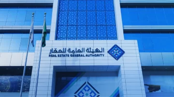 " هيئة عقارات الدولة" تطرح وظائف شاغرة لحملة البكالوريوس فأعلى بالرياض
