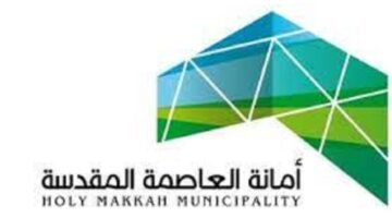 بدء العمل بجدول الجزاءات المحدث بأنشطة الصحة بالمملكة العربية السعودية 1445