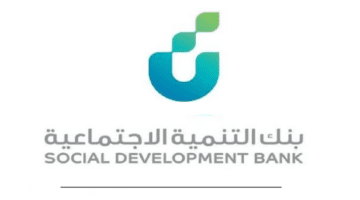 "بنك التنمية الاجتماعية" يعلن شروط الحصول على قرض العمل الحر للنساء 1445