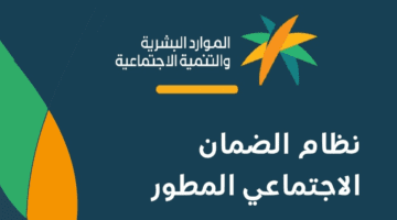 ما هي خطوات التسجيل في الضمان الاجتماعي وما شروطه؟