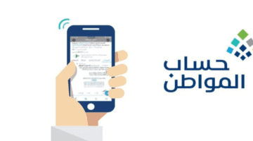 ما شروط تسجيل الزوجة في حساب المواطن وهل يحق للزوجة الانضمام بشكل منفصل؟