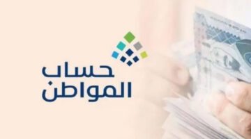 ماهي طريقة استخدام حاسبة حساب المواطن الإلكترونية 1445؟ خدمة المستفيدين توضح