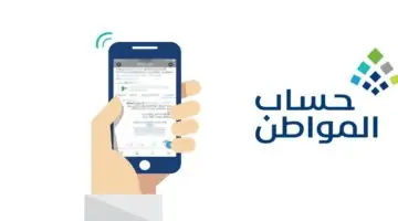 متى ينزل حساب المواطن الدفعة 71؟ .. والاستعلام عن الأهلية 1445