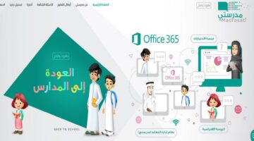 كيف يمكن للطالب حل الواجبات المدرسية عبر منصة مدرستي 1445 في السعودية وطريقة إنشاء الواجبات؟