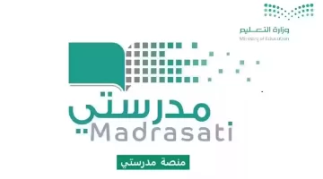 "وزارة التعليم السعودية" تنشر رابط منصة مدرستي الجديد للعام الدراسي الحالي 1445 وتوضح طريقة استعادة كلمة المرور في حال فقدها