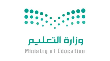 طريقة سداد رسوم النقل المدرسي ١٤٤٥ وخطوات التسجيل في الخدمة