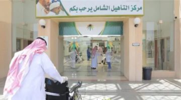 كيف يمكن تسجيل الأبناء في التأهيل الشامل ١٤٤٥ وما هي شروط الحصول عليه؟