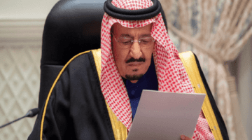 ما هي شروط تقديم طلب العفو الملكي ١٤٤٥في المملكة العربية السعودية ؟