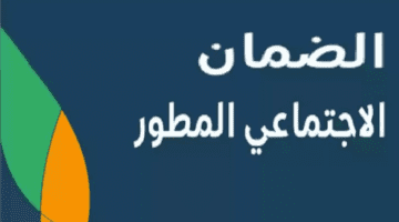 طرق اثبات احقية مريض الفشل الكلوي في الحصول على الضمان الاجتماعي 