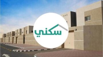 "وزارة الإسكان" توضح حقيقة فتح التسجيل للمطلقات سكني 1445 وشروط الاستحقاق من الدعم وطريقة التسجيل