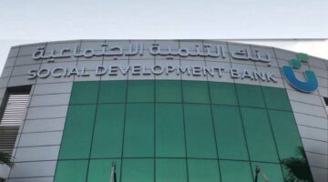 ما هي خطوات التسجيل في قرض آهل بنك التنمية الاجتماعية 1445 في السعودية؟... إليكم شروط التمويل وطريقة التقديم