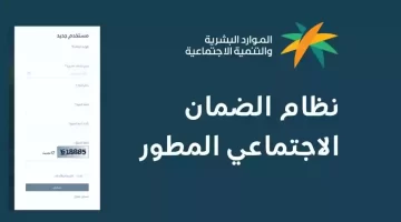 كم ينزل معاش الضمان المطور دفعة نوفمبر 2023 بعد الزيادة الملكية؟ وزارة الموارد البشرية تكشف
