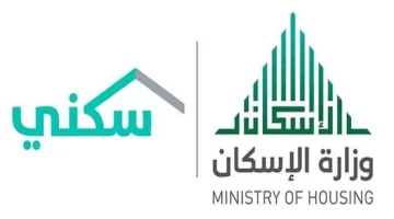"مواطن يسأل" ماهي شروط دعم الأثاث من سكني؟ الصندوق العقاري يجيب