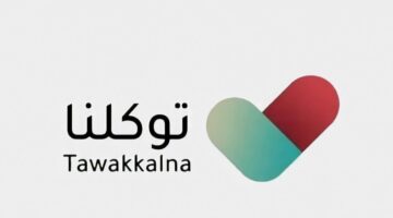 "توكلنا" يوضح بشأن عدم ظهور الهوية الوطنية بعد التجديد في حساب المستفيد