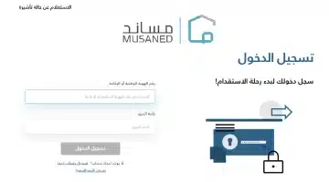 تنبيه مهم من منصة استقدام العمالة بشأن عقوبة مساند للعامل المخالف