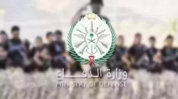 خطوات التقديم في تجنيد الامن العام 2024 في كلية الدفاع المدنى
