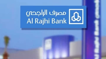 ما هي خطوات فتح حساب في بنك الراجحي ١٤٤٥ وما الشروط المطلوبة من العميل؟