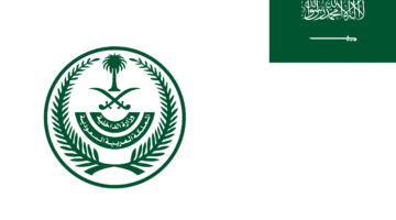 "وزارة الداخلية" تعلن ما هي خطوات التسجيل في وظائف الداخلية عبر أبشر؟