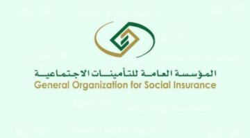 "المؤسسة العامة للتأمينات" توضح .كيفية الاستعلام عن موعد صرف ساند 1445