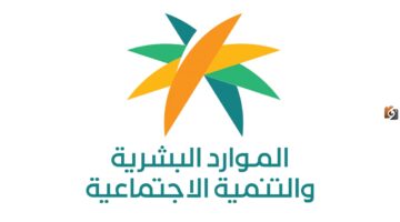 "الموارد البشرية والتنمية الاجتماعية" تعلن عن تدريب مليون مواطن لتأهيلهم للعمل