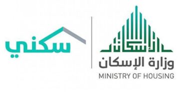 "وزارة الإسكان" تحدد شروط استحقاق الدعم السكني وطريقة التسجيل 1445