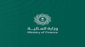 لطلاب سنة التخرج.. وزارة المالية تعلن عن بدء القبول في برنامج التدريب التعاوني